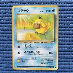 コダック 旧裏 PSA9 ● 第3弾拡張パック 化石の秘密 コダック ○ 第3弾拡張パック 化石の秘密 - メルカリ