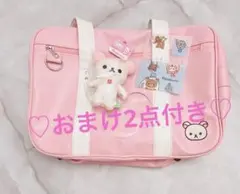 ♡新品♡レア 完売品 コリラックマ 5点 SPINNS 通学 スクバ ピンク コリラックマ SPINNS スクールバッグ スクバ ピンク リラックマ - メルカリ