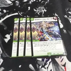 ガガガンジョーカーズ　4枚