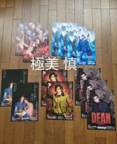 宝塚 花組 極美慎 フライヤー 12枚