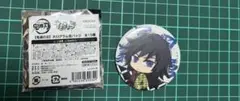 【★最終価格★】★ 鬼滅の刃　冨岡義勇　ホログラム缶バッジ★
