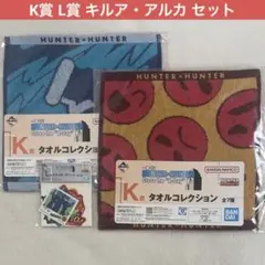 HUNTER×HUNTER ハンターハンター 一番くじ 