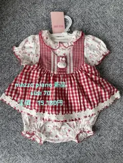 mezzo piano ウサギマスコットつきギンガムエプロン　70　ロンパース