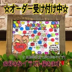 誕生日プレゼント