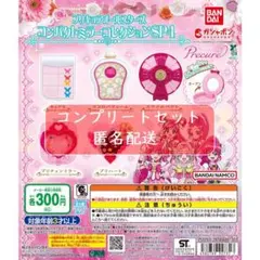 プリキュアオールスターズコンパクトミラーコレクションSP4 全5種セット　ガチャ