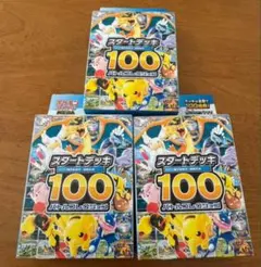 ポケモンカード スタートデッキ100 バトルコレクション 3box