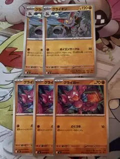 【匿名配送】ポケモンカード まとめ売り M2 グライガー グライオン 5枚