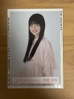 2026年最新】的野美青 生写真 3rdの人気アイテム - メルカリ