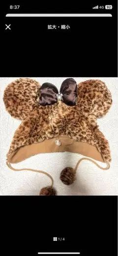 ディズニーヒョウ柄ファンキャップ