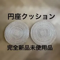 원형 시트 쿠션 세트