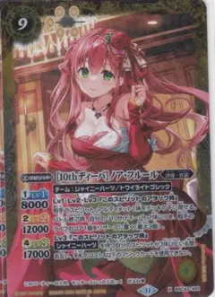 [10thディーバ]ノア・フルール　X　BSC43　ちゅうてつ