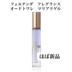 FERNANDA オードトワレ マリアリゲル　8mlのサムネイル