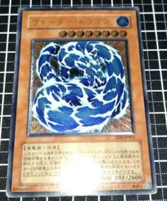 遊戯王 ウォーター・ドラゴン レリーフ - メルカリ