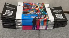 【横空けペリペリ付き】24箱セット メガブレイブ メガシンフォニア 空箱