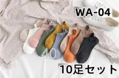 WA04 可愛い太ももの靴下 10足組 ソックス靴下セットメンズレトロ(3Lf1