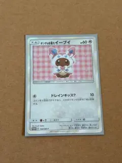 2026年最新】Pokemon Card Game カード名：ポンチョを着たイーブイ
