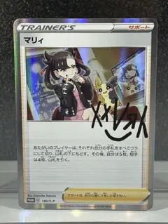 Pokémon 英語 #121 Marnie マリィ SR PSA 9 Pokémon 英語 #121 Marnie マリィ SR PSA 9 - メルカリ