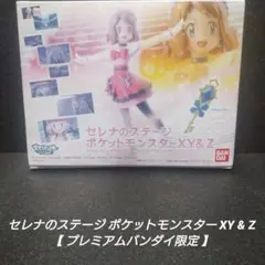 2026年最新】セレナのステージ ポケットモンスターXYの人気アイテム