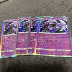 ポケモンカード ガラル フリーザー❗️ 4枚セット‼️のサムネイル