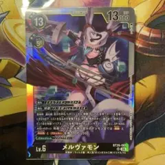デジモンカードゲーム メルヴァモン BT26-081 SR - メルカリ