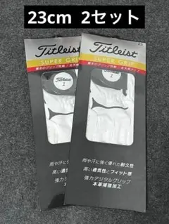 タイトリスト ゴルフグローブ スーパーグリップ 23センチ 2セット TG39のサムネイル