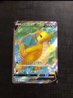 カイリューV SR S10b Pokémon GO 078/071のサムネイル