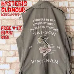 【ワンランクUP♪】HYSTERIC GLAMOUR ミリタリーベスト スタッズのサムネイル