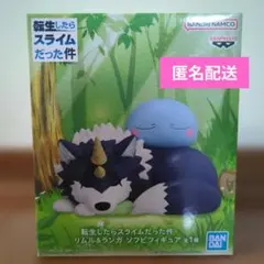 【未開封】転生したらスライムだった件 リムル＆ランガ ソフビフィギュア