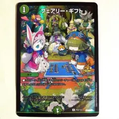 2026年最新】デュエルマスターズ フェアリーギフトの人気アイテム