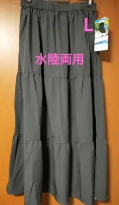 新品タグ付き☆しまむら☆水陸両用UVカット　ラッシュ　ロングティアードスカートLのサムネイル