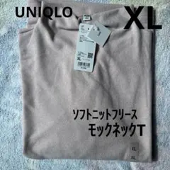 XL☆UNIQLOソフトニットフリースモックネックT