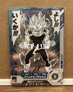 ドラゴンボールスーパーダイバーズ アドバンスパック APT-012 ベジータ