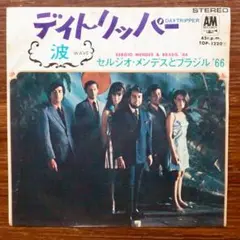 セルジオ・メンデスとブラジル'66 / デイトリッパー　　EPレコード