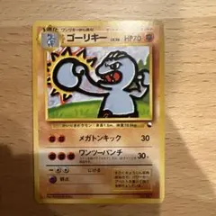 旧裏 ワンリキー ゴーリキー クイックスターターギフト - メルカリ