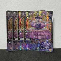 デュエルマスターズ デュエマ 貴布人 テブルカッケ=エディ 4枚