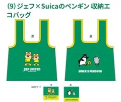 2026年最新】ジェフ Suicaの人気アイテム - メルカリ