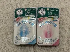 【限定】メンソレータム リップフォンデュ 2本セットのサムネイル