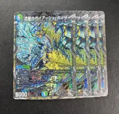 2025年最新】ガイアッシュカイザー 4枚の人気アイテム - メルカリ