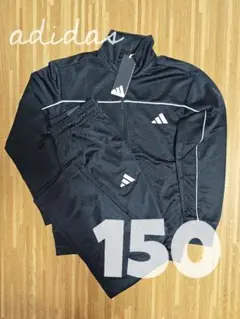 アディダス　１５０　ジャージ上下　キッズ adidas　ブラック 黒