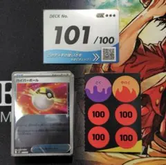 スタートデッキ100 バトルコレクションデッキナンバー101番　sar以外のサムネイル