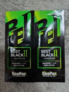 キーパー技研 ベストブラック2 2袋 樹脂フェンダーコーティング IIのサムネイル