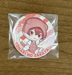 浦島坂田船　となりの坂田 ハロパ2023　缶バッジ