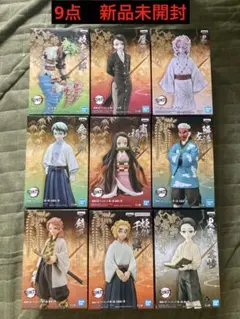 鬼滅の刃 フィギュア 9体セット