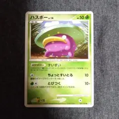 2026年最新】ハスボー色違いの人気アイテム - メルカリ