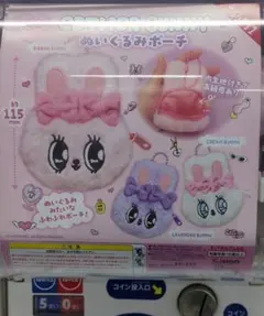 お値下げ‼️‼️‼️エスターバニー ぬいぐるみポーチ 115mm