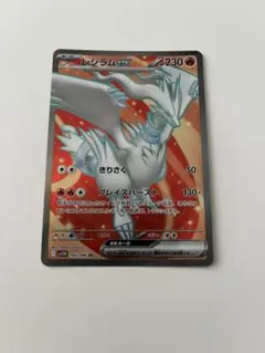 レシラムEX SAR ポケモンカード