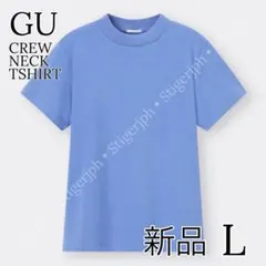 ジーユー　スムースクルーネックT　ブルー　Lサイズ
