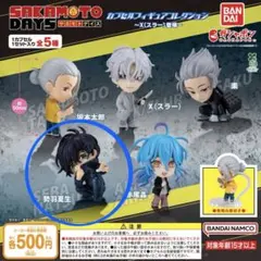 2025年最新】sakamoto days フィギュアの人気アイテム - メルカリ
