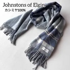 5522【極美品】ジョンストンズ 大判ストール カシミヤ100%　チェック 現行