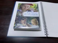 キャメロット・ガーデンの少女 デジタル・リマスター版('97英/米)/DVD